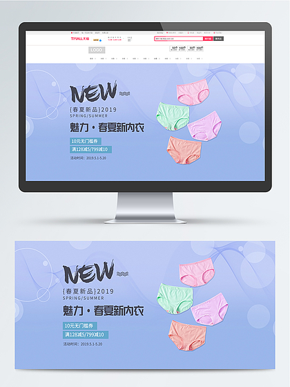 【针织内衣】图片免费下载_针织内衣素材_针织内衣